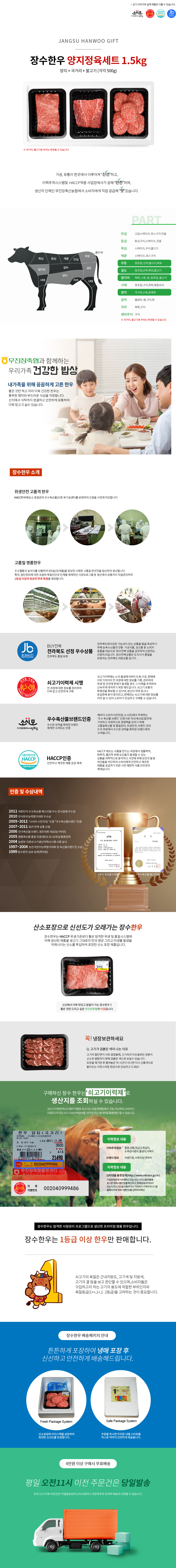 한우양지정육세트 상세.jpg